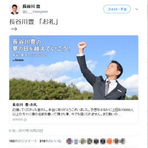 長谷川豊アナ 大炎上したブログで パクった 北九州在住のブログ主の元を訪れ謝罪する ガジェット通信 Getnews