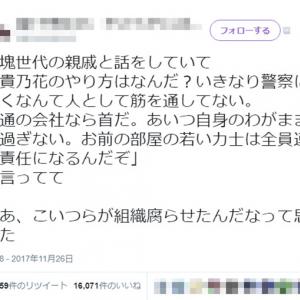 ゆとり第一世代がドラマ ゆとりですがなにか を見て思ったこと 第7話 ガジェット通信 Getnews