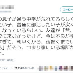 小1娘が 運動会の練習が嫌 な理由は日本の縮図だった 主役は児童でなく先生 軍隊に入隊させたみたい ガジェット通信 Getnews