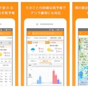 マピオン マピオン超ピンポイント天気 をソフトバンクのapp Passで配信開始 ガジェット通信 Getnews