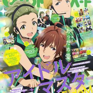 オトメディア2月号は ユーリ と スタミュ のw表紙 バレンタイン仕様に鼻息ムフー ガジェット通信 Getnews