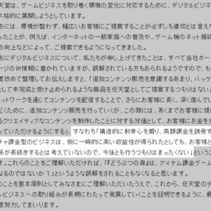 ポケモンバンク でサーバがパンク ニンテンドーeショップの接続障害が続く ガジェット通信 Getnews