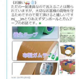 いらすとやが テープで補強された窓のイラスト 公開 仕事が早過ぎると話題に ガジェット通信 Getnews