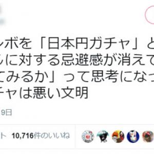 ガチャの確率操作やサクラを使うのは当たり前 開発者が運営は相当エグいことをしてるとタレコミ ガジェット通信 Getnews