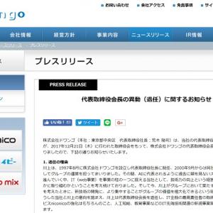 ドワンゴが 受験料制度についての行政指導報道 について見解を発表 来年も継続したい との考えを示す ガジェット通信 Getnews