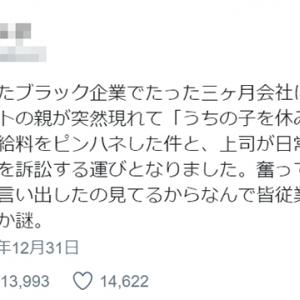 無断欠勤でアルバイトを解雇 働いた分のお給料はもらえる ガジェット通信 Getnews