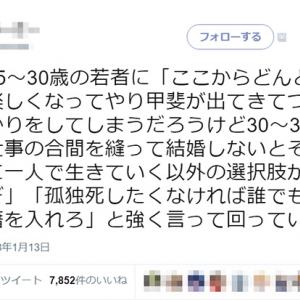 話題 結婚できない自称ガチブスのアラフォー年配女子 芦田愛菜ちゃんより先に結婚したい ガジェット通信 Getnews