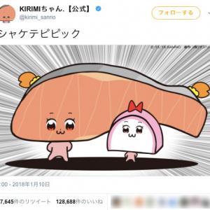 Kirimiちゃん しっているか あしたから しごとだ 絶望の表情をした画像をツイートし反響 ガジェット通信 Getnews