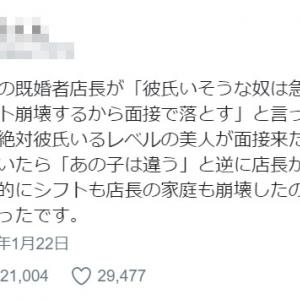 休むのはみなさん全て私的な理由ですよね バイトの休み希望を諌める貼り紙がtwitterで話題に ガジェット通信 Getnews