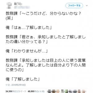 目 上 の 人 了解 しま した 社会人なら知っておきたい 了解 了承 承知 承諾 の違い Documents Openideo Com