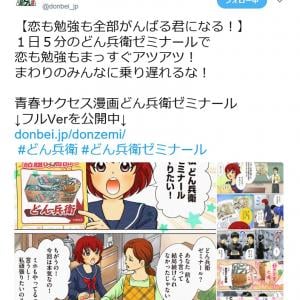 ゼミママ 作者 ニコニコ静画で連載漫画を開始へ ガジェット通信 Getnews