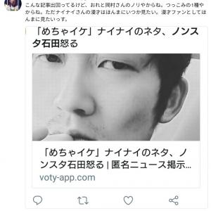 ノンスタイル石田がアンラッキー少年だった頃の写真を公開 ガジェット通信 Getnews