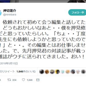 漫画家 押見修造インタビュー スイートプールサイド も 惡の華 も僕にとっては真っ当な青春 ガジェット通信 Getnews