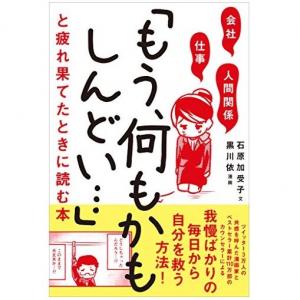 ひとり暮らしのolを描きました でおなじみ黒川依先生の新刊 失踪宣言 発売 ガジェット通信 Getnews