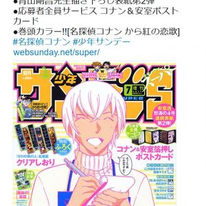 セブンイレブンで 名探偵コナン ゼロの執行人 オリジナルブロマイドを印刷してみた セロリもあるよ ガジェット通信 Getnews