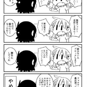 そらきれい とつぶやくしかない マンガ 長く Twitter やってるとありがちなこと があるある ガジェット通信 Getnews