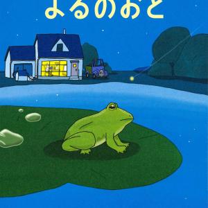 恐怖の絵本 発売から一週間で販売禁止となった昭和44年の絵本 ガジェット通信 Getnews