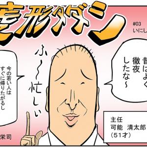 見ル野栄司先生の新作マンガ 1勝22敗1分け が無料公開中 これ野球マンガ なのか ガジェット通信 Getnews