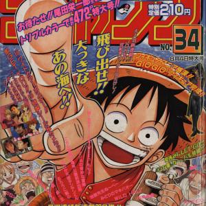 One Piece 尾田栄一郎 Naruto ナルト に遠慮してた 好きなシーン1位は ワノ国のオープニング ガジェット通信 Getnews