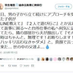 羽生善治三冠の妻 理恵さん お金の為に対局頑張るなんて全棋士の妻に無い発想 漫画家のツイートに反発 ガジェット通信 Getnews