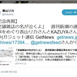 全部反対にしたらものすごい鬱ソングできた ラジオ体操の歌が Twitter で話題に ガジェット通信 Getnews