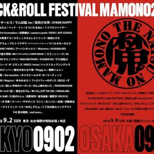 夏の魔物18 In Tokyo タイムテーブル 追加出演者発表 眉村ちあき緊急参戦 新日本プロレスと初コラボtシャツ発売 メインステージはでんぱ組 Incからスタート ガジェット通信 Getnews