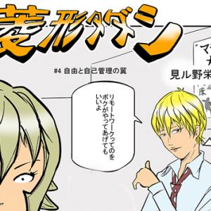 見ル野栄司先生の新作マンガ 1勝22敗1分け が無料公開中 これ野球マンガ なのか ガジェット通信 Getnews