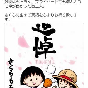 One Piece のルフィ Stop 海賊版 お前が海賊だろ と総ツッコミ ガジェット通信 Getnews