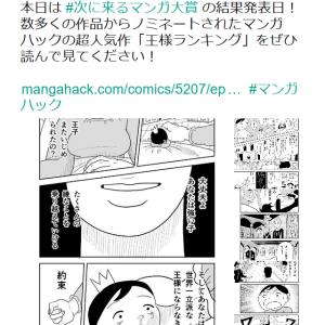 ニコニコ動画きっかけに漫画家へ するめいか 作者 ルーツ先生に話を聞いてみた ガジェット通信 Getnews