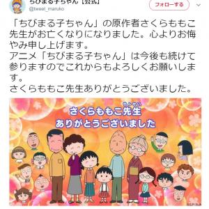 アニメ ちびまる子ちゃん 毒のある内容が話題 さくらももこ脚本まつりが残り1回 ガジェット通信 Getnews