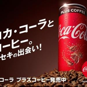 Exileメンバーの直筆サイン入り 激レアなドッグタグを求めて自販機で コカ コーラ ゼロ を大人買い その結果は ガジェット通信 Getnews