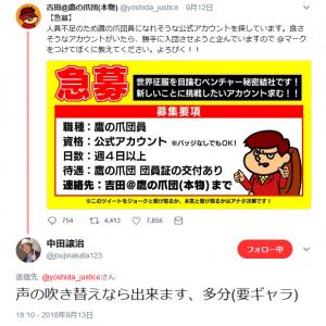 知ってた 鷹の爪団が始めると予告していた 何かの村 はやっぱりあ の村 だった ガジェット通信 Getnews