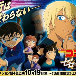 セブンイレブンで 名探偵コナン ゼロの執行人 オリジナルブロマイドを印刷してみた セロリもあるよ ガジェット通信 Getnews