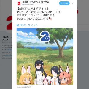 とても良かった が3 でニコ生アニメアンケート史上ワースト2位に けものフレンズ2 第9話 ガジェット通信 Getnews