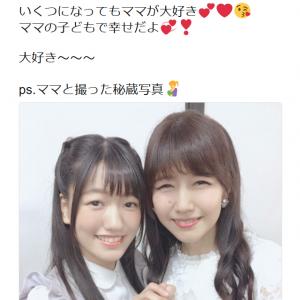 日高のり子さん 山口勝平さん みんなで行ってきました らんま1 2カフェ での写真が大反響 ガジェット通信 Getnews