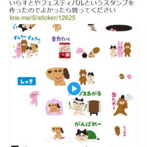 全国各地で記録的な猛暑 いらすとや のlineアカウントは 熱中症に気をつけてね イラストを配信 ガジェット通信 Getnews