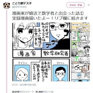 作品を描くという一点だけは変わらない 日本漫画界の奇才 羽生生純が語る漫画業界の今後 ガジェット通信 Getnews