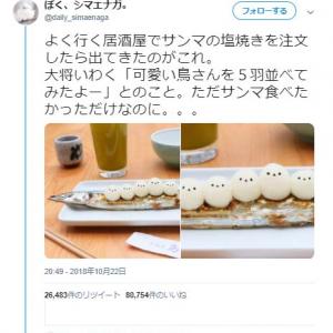 大根おろしアートの三毛猫が可愛すぎて食べられない ガジェット通信 Getnews