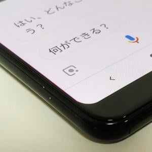 Googleレンズの提供対象が拡大 Xperiaやlgスマホでも使用可能に ガジェット通信 Getnews