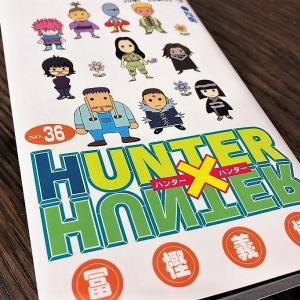 休載四天王 の新刊が6月に一気に発売 Hunter Hunter 最新33巻本日発売 ガジェット通信 Getnews