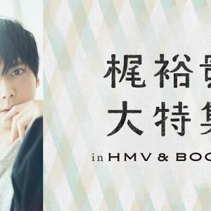 声優 梶裕貴が実写連続ドラマ初主演 5月放送開始 ぴぷる Aiと結婚生活はじめました でイキリオタクのアラサー男子に ガジェット通信 Getnews