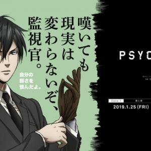 Psycho Pass サイコパス 劇場アニメ3作が19年公開決定 力を入れすぎてヤバイです ガジェット通信 Getnews