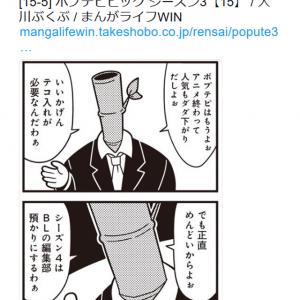 もしもし ポリスメン ポプテピピックlineスタンプ新作が使いやすそう ガジェット通信 Getnews