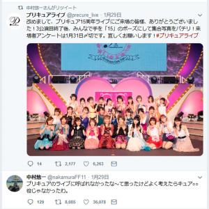 声優 ゆかなさんが Twitter アカウントを開設 杉田智和さん 本物です オーラ力が違う ガジェット通信 Getnews