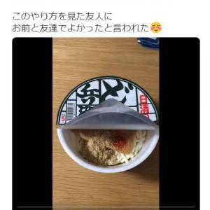 カップ麺上級者にありがちなこと カップヌードルカレーはお湯少なめで基本1分 ガジェット通信 Getnews