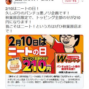 2ちゃんねるで流行った 恐怖のナポリタン の書き込みの謎が解明される ガジェット通信 Getnews