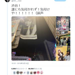 指原莉乃がtwitterアカウントを間違え投稿し自作自演バレる 自分に対して さっしー大好き ありがとう ガジェット通信 Getnews