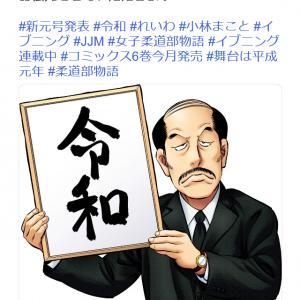 仕事がはやい いらすとや さんが 令和の元号を発表する人 のイラストをアップ ガジェット通信 Getnews