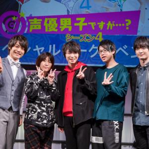 声優男子ですが シーズン2全話を期間限定無料配信 劇場版最新予告 場面写真も公開 ガジェット通信 Getnews