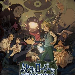 魔法律により罪を犯した霊に裁きを下すダークファンタジー ムヒョとロージーの魔法律相談事務所 待望の第2期 覚悟を胸に 前へ進め ガジェット通信 Getnews